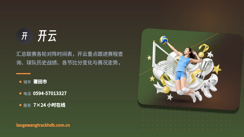 初识开云